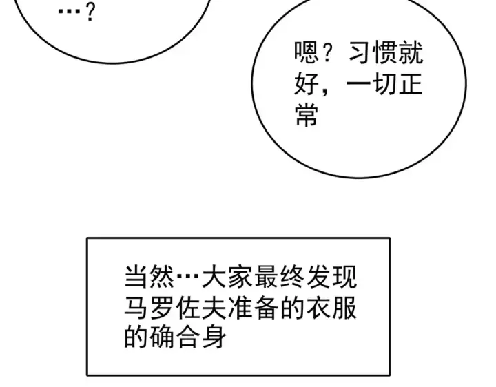 《全民转职：驭龙师是最弱职业？》第196话 暗影堡垒图143