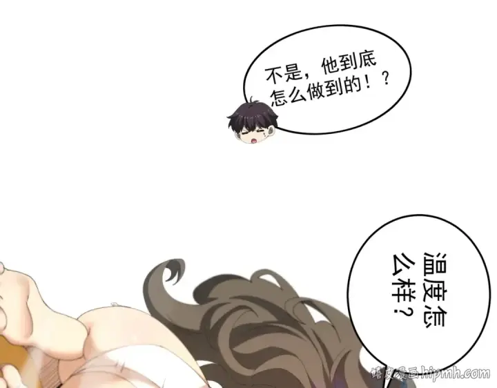 《全民转职：驭龙师是最弱职业？》第196话 暗影堡垒图144