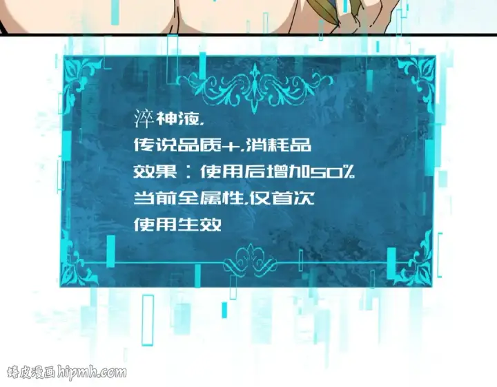 《全民转职：驭龙师是最弱职业？》第196话 暗影堡垒图152