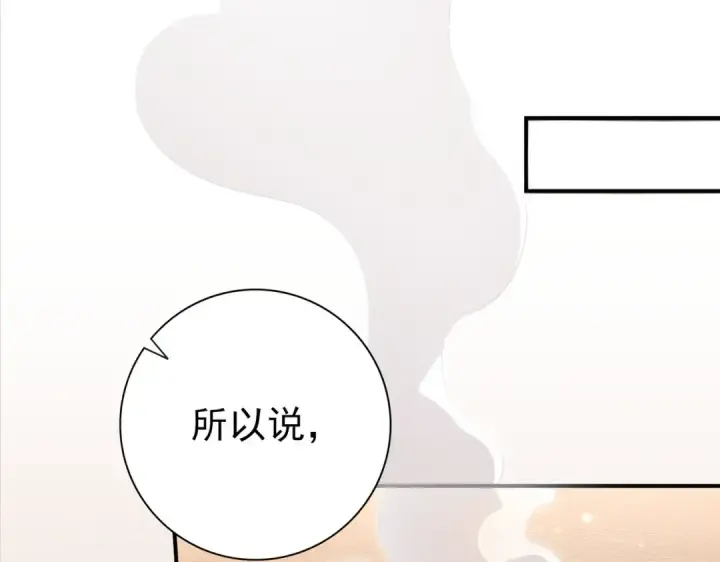 《全民转职：驭龙师是最弱职业？》第196话 暗影堡垒图17