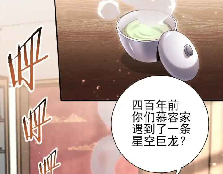 《全民转职：驭龙师是最弱职业？》第196话 暗影堡垒图18