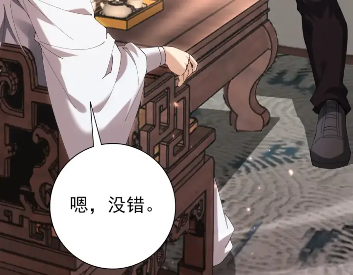 《全民转职：驭龙师是最弱职业？》第196话 暗影堡垒图20