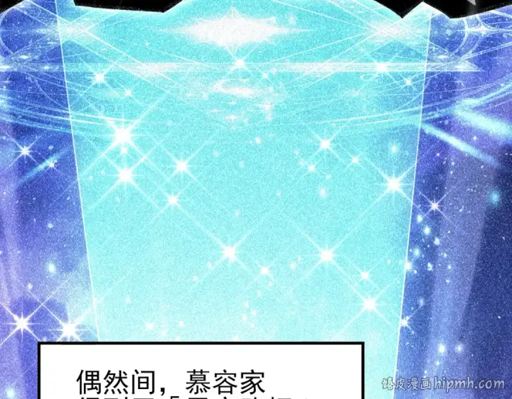 《全民转职：驭龙师是最弱职业？》第196话 暗影堡垒图24