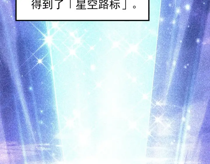 《全民转职：驭龙师是最弱职业？》第196话 暗影堡垒图25