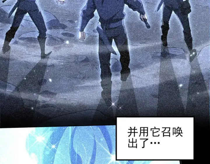 《全民转职：驭龙师是最弱职业？》第196话 暗影堡垒图27