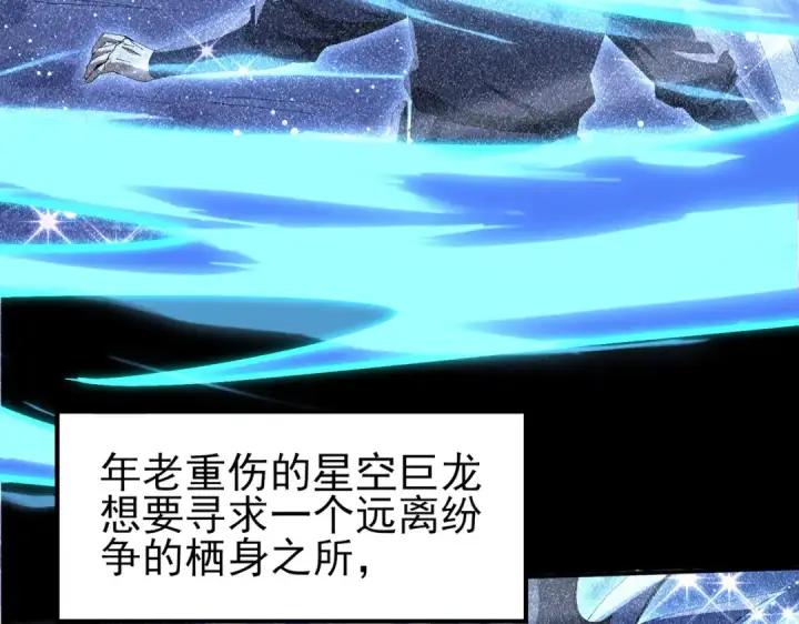《全民转职：驭龙师是最弱职业？》第196话 暗影堡垒图31
