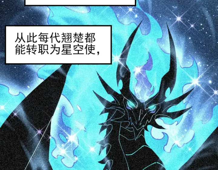 《全民转职：驭龙师是最弱职业？》第196话 暗影堡垒图35