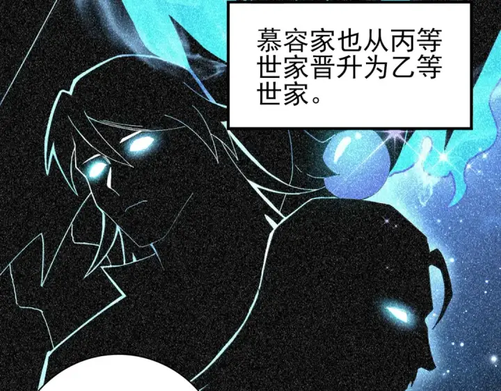 《全民转职：驭龙师是最弱职业？》第196话 暗影堡垒图36