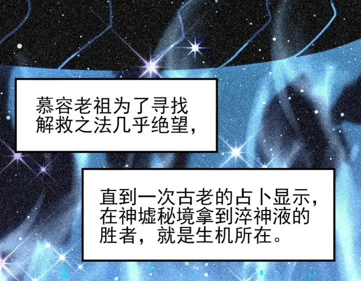 《全民转职：驭龙师是最弱职业？》第196话 暗影堡垒图39