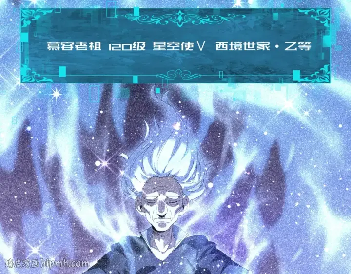 《全民转职：驭龙师是最弱职业？》第196话 暗影堡垒图40
