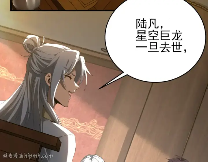 《全民转职：驭龙师是最弱职业？》第196话 暗影堡垒图48