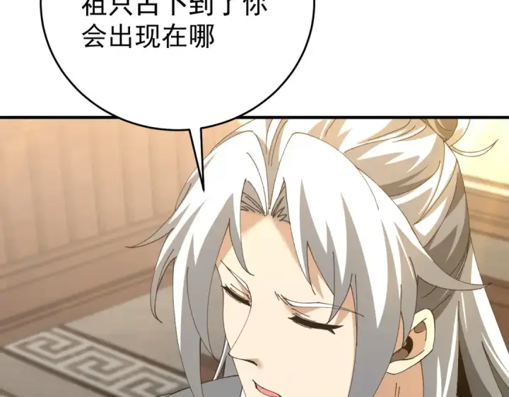 《全民转职：驭龙师是最弱职业？》第196话 暗影堡垒图59