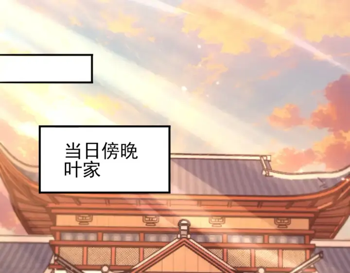 《全民转职：驭龙师是最弱职业？》第196话 暗影堡垒图6