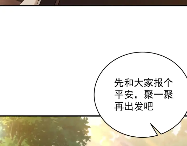 《全民转职：驭龙师是最弱职业？》第196话 暗影堡垒图74