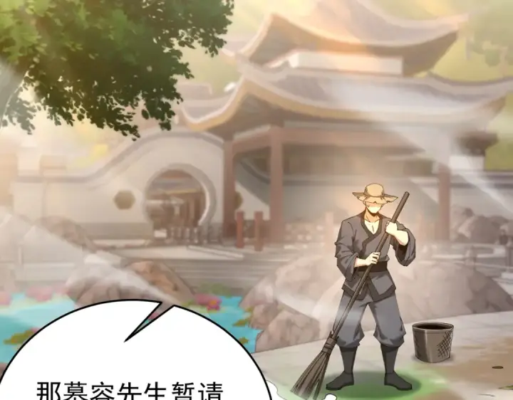 《全民转职：驭龙师是最弱职业？》第196话 暗影堡垒图75