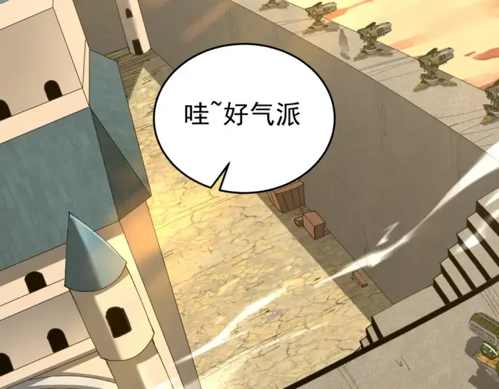 《全民转职：驭龙师是最弱职业？》第196话 暗影堡垒图78