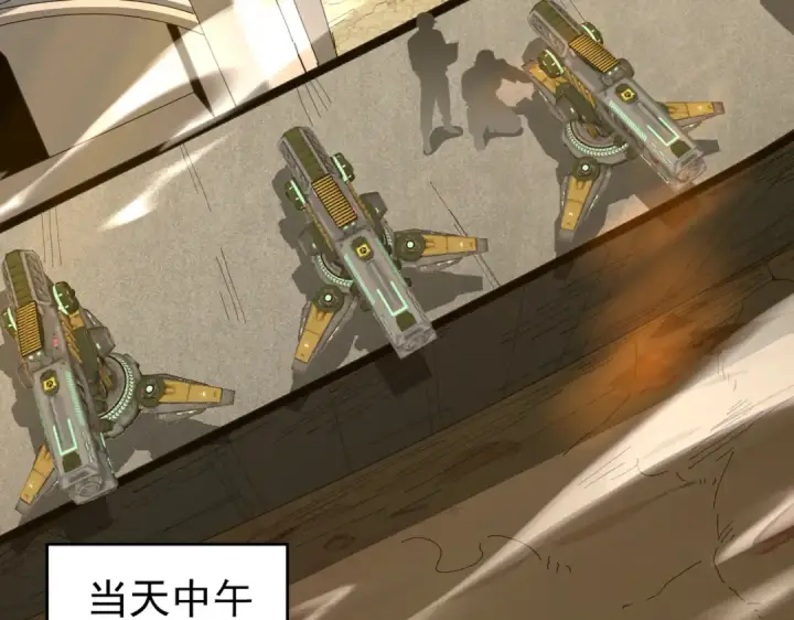 《全民转职：驭龙师是最弱职业？》第196话 暗影堡垒图79