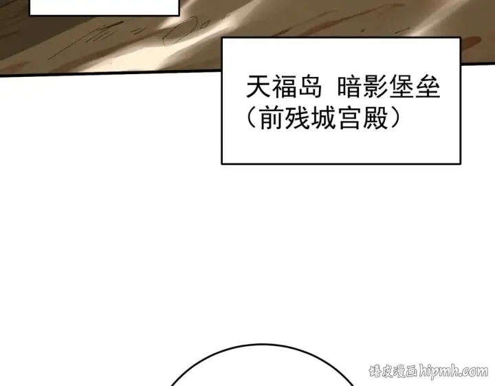 《全民转职：驭龙师是最弱职业？》第196话 暗影堡垒图80