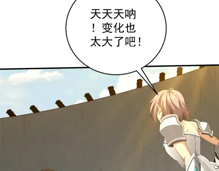 《全民转职：驭龙师是最弱职业？》第196话 暗影堡垒图81