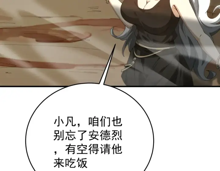 《全民转职：驭龙师是最弱职业？》第196话 暗影堡垒图89