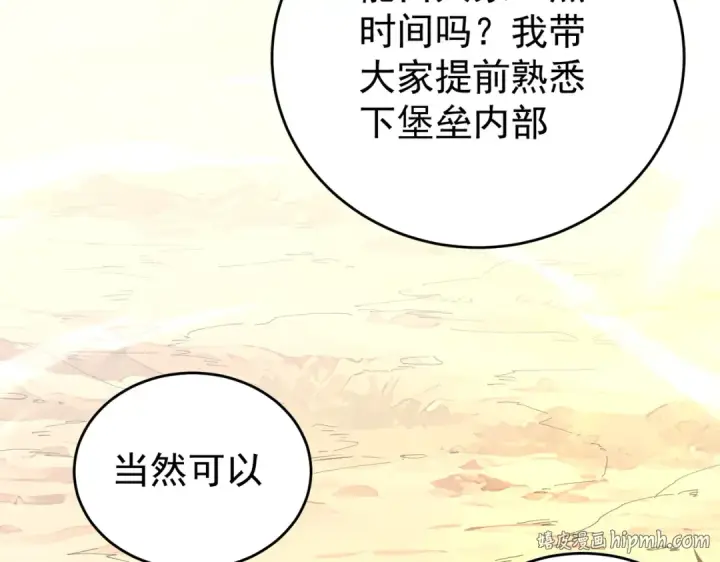 《全民转职：驭龙师是最弱职业？》第196话 暗影堡垒图96