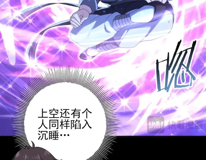 《全民转职：驭龙师是最弱职业？》第197话 星空巨龙图100