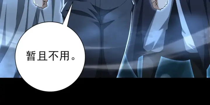 《全民转职：驭龙师是最弱职业？》第197话 星空巨龙图118