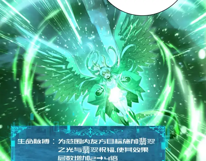 《全民转职：驭龙师是最弱职业？》第197话 星空巨龙图124