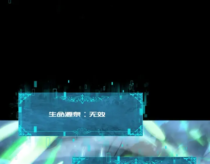 《全民转职：驭龙师是最弱职业？》第197话 星空巨龙图127
