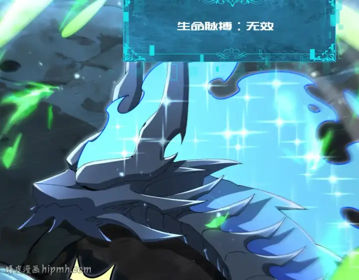 《全民转职：驭龙师是最弱职业？》第197话 星空巨龙图128