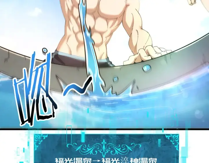 《全民转职：驭龙师是最弱职业？》第197话 星空巨龙图13
