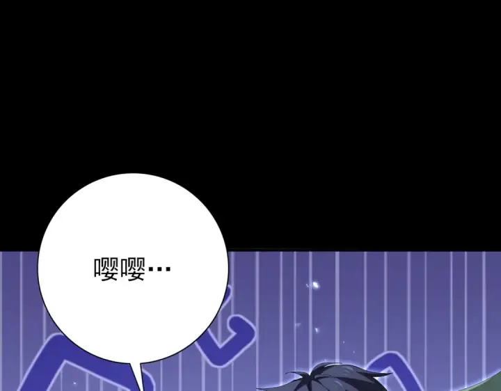 《全民转职：驭龙师是最弱职业？》第197话 星空巨龙图130