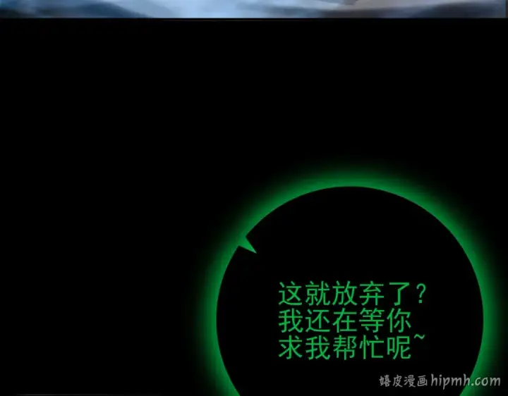 《全民转职：驭龙师是最弱职业？》第197话 星空巨龙图136