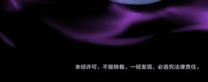 《全民转职：驭龙师是最弱职业？》第197话 星空巨龙图147
