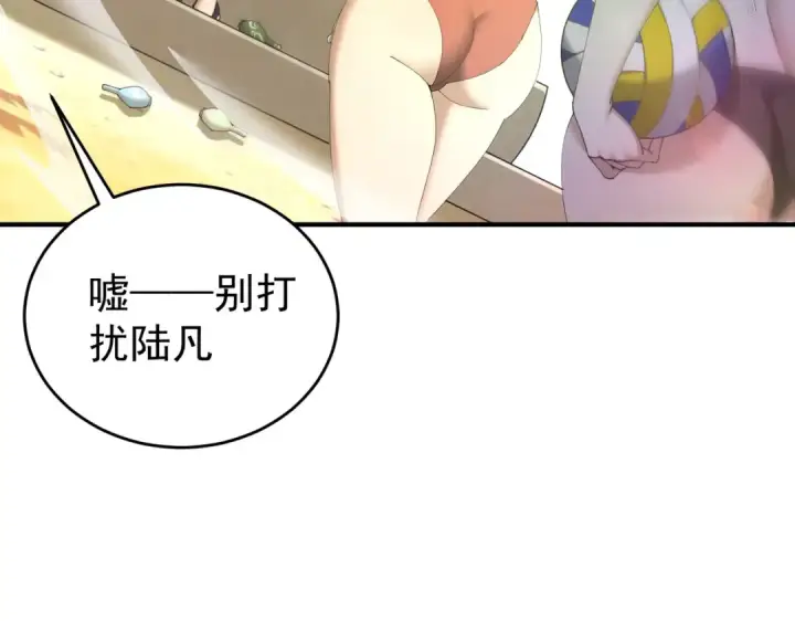 《全民转职：驭龙师是最弱职业？》第197话 星空巨龙图17