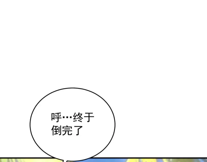 《全民转职：驭龙师是最弱职业？》第197话 星空巨龙图18