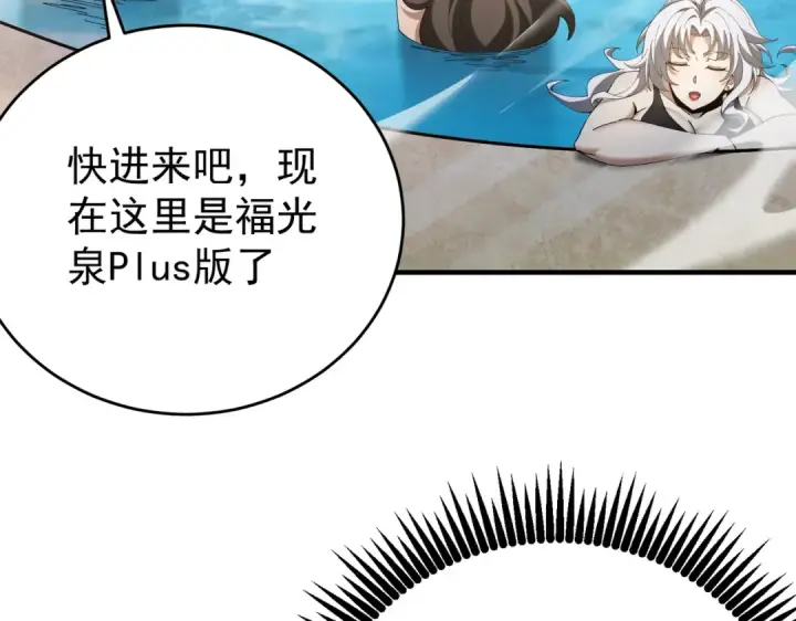 《全民转职：驭龙师是最弱职业？》第197话 星空巨龙图27