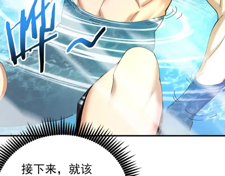 《全民转职：驭龙师是最弱职业？》第197话 星空巨龙图30