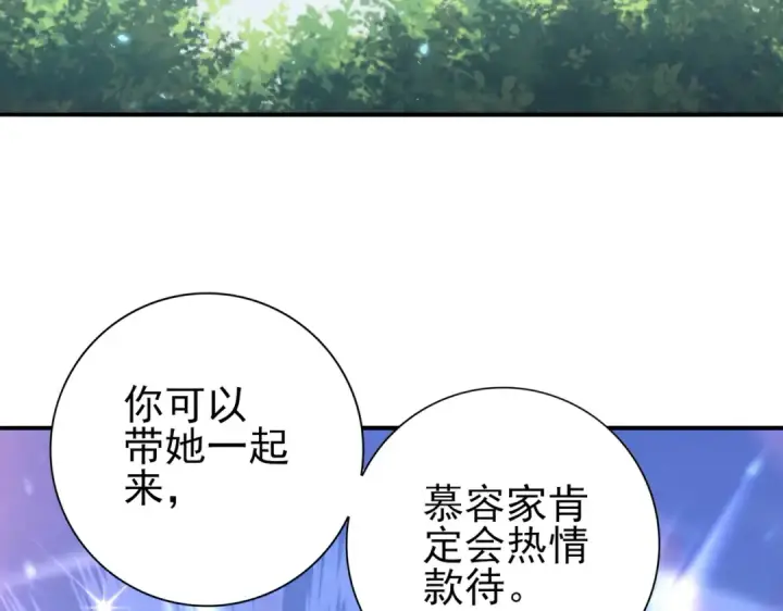 《全民转职：驭龙师是最弱职业？》第197话 星空巨龙图36