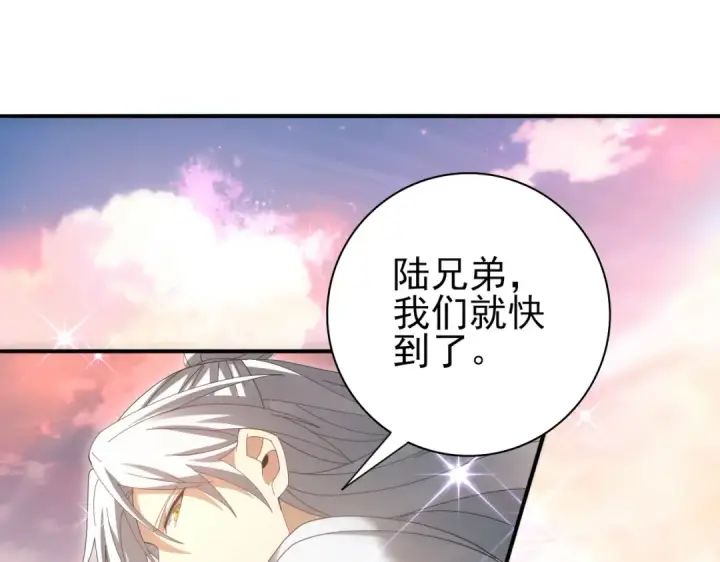 《全民转职：驭龙师是最弱职业？》第197话 星空巨龙图43