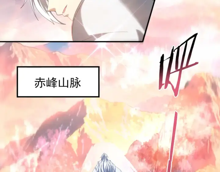 《全民转职：驭龙师是最弱职业？》第197话 星空巨龙图44