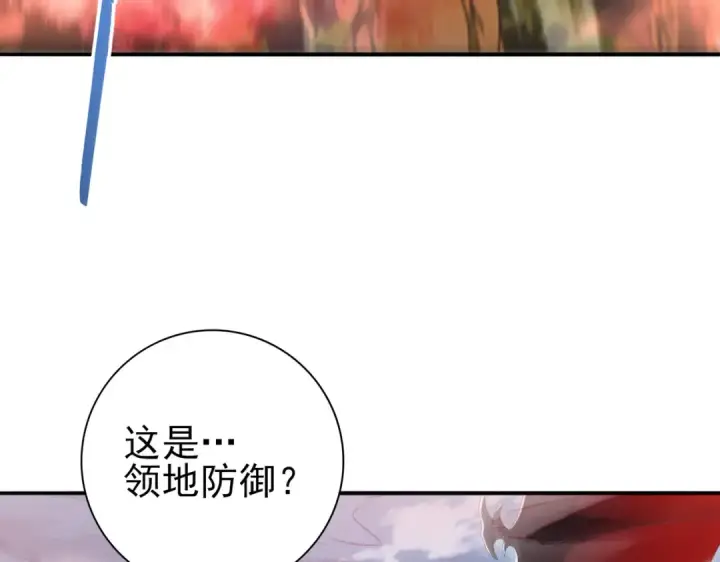 《全民转职：驭龙师是最弱职业？》第197话 星空巨龙图47