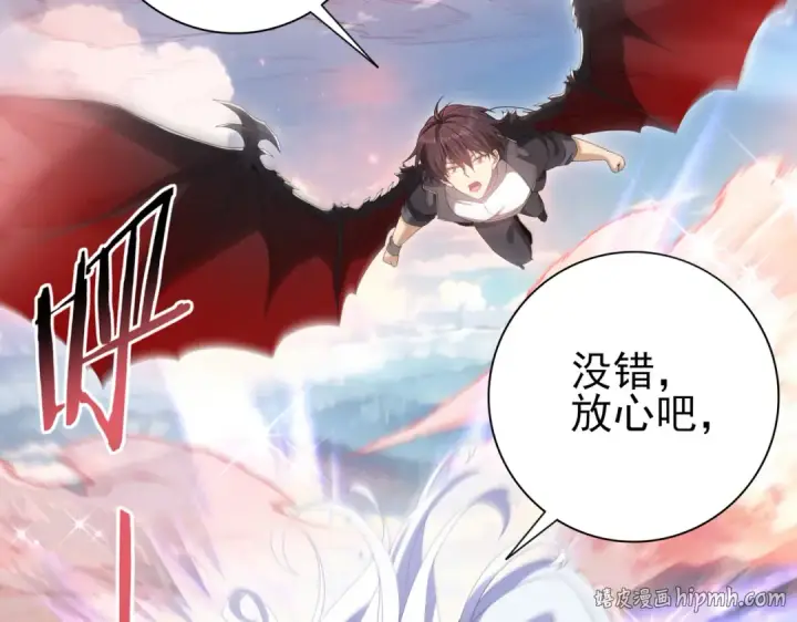 《全民转职：驭龙师是最弱职业？》第197话 星空巨龙图48