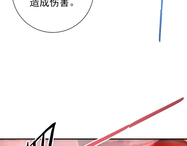 《全民转职：驭龙师是最弱职业？》第197话 星空巨龙图50