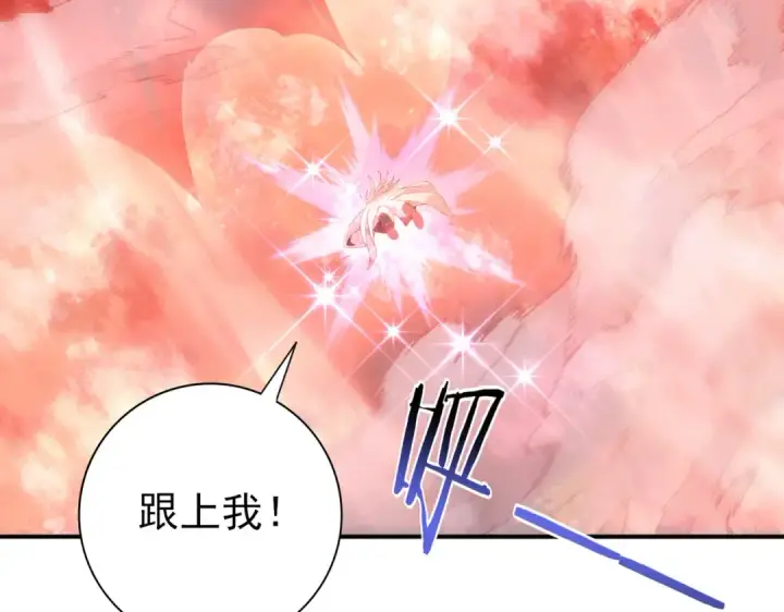 《全民转职：驭龙师是最弱职业？》第197话 星空巨龙图52