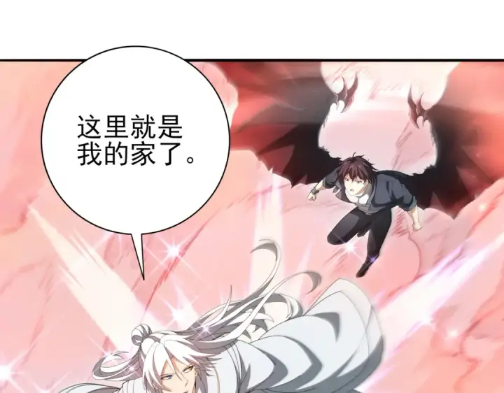《全民转职：驭龙师是最弱职业？》第197话 星空巨龙图54