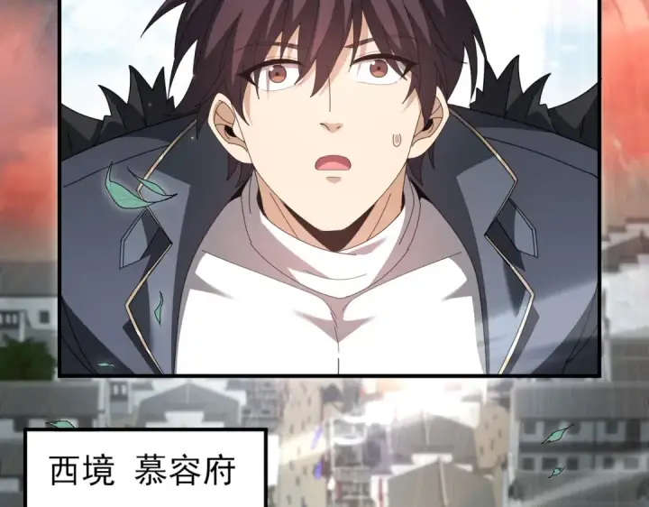 《全民转职：驭龙师是最弱职业？》第197话 星空巨龙图57