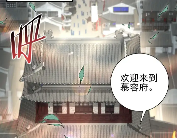 《全民转职：驭龙师是最弱职业？》第197话 星空巨龙图58