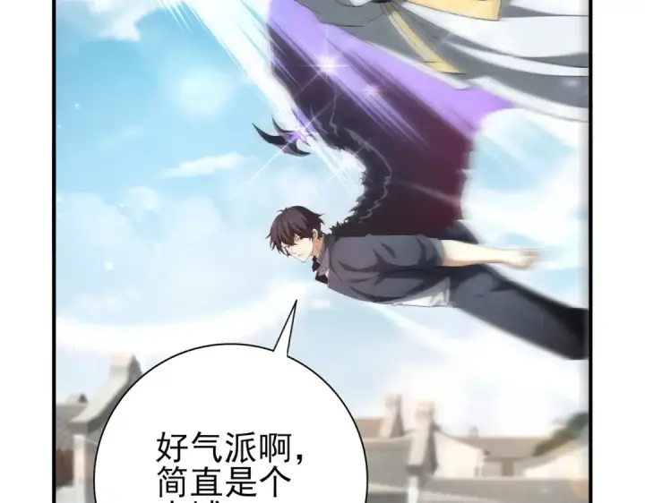 《全民转职：驭龙师是最弱职业？》第197话 星空巨龙图62