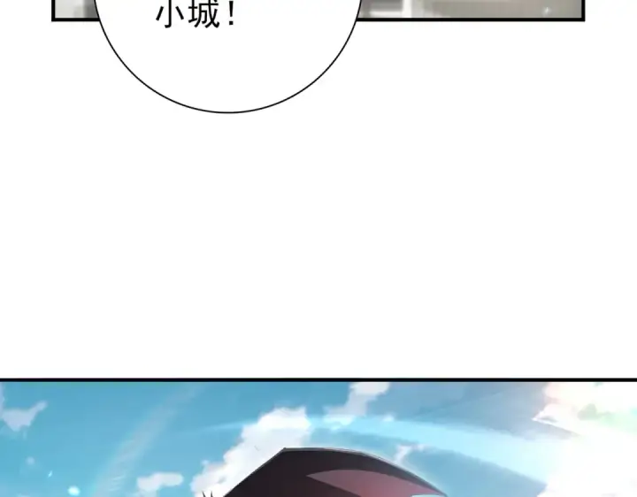 《全民转职：驭龙师是最弱职业？》第197话 星空巨龙图63